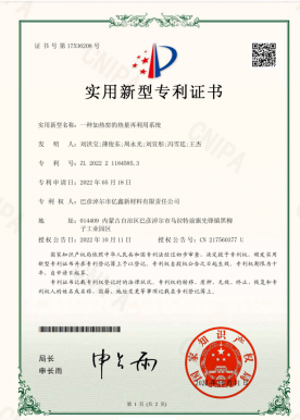 一种加热窑的热量再利用系统