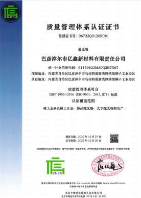 质量治理系统证书