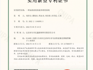 一种加热窑的热量再利用系统