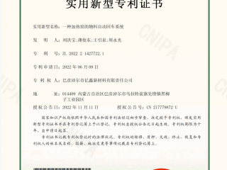 一种加热窑的物料自动回车系统