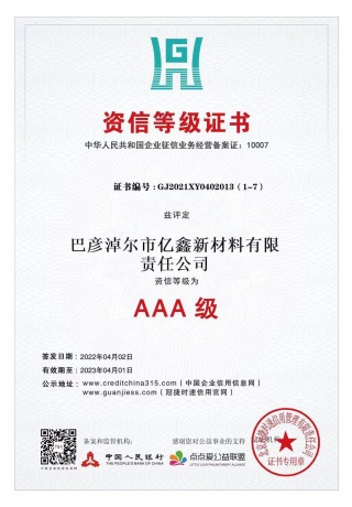 AAA Grade Certificate