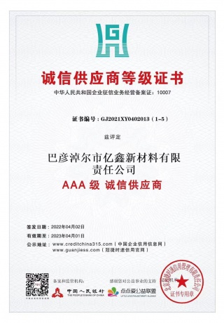 AAA Honest Supplier